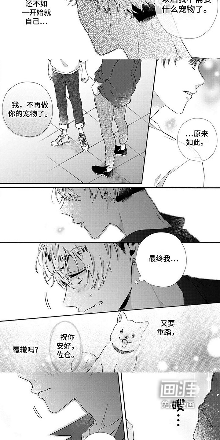 第14章：恋人【完结】