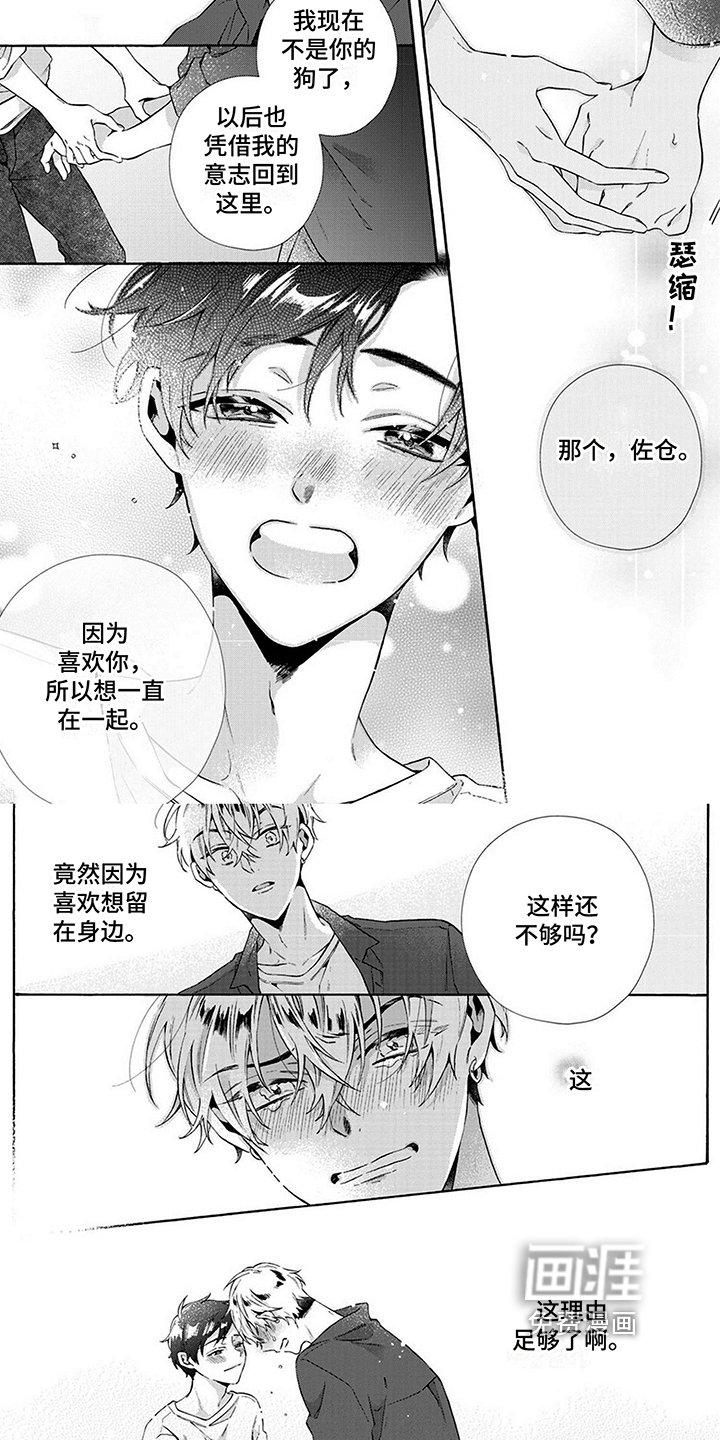 第14章：恋人【完结】