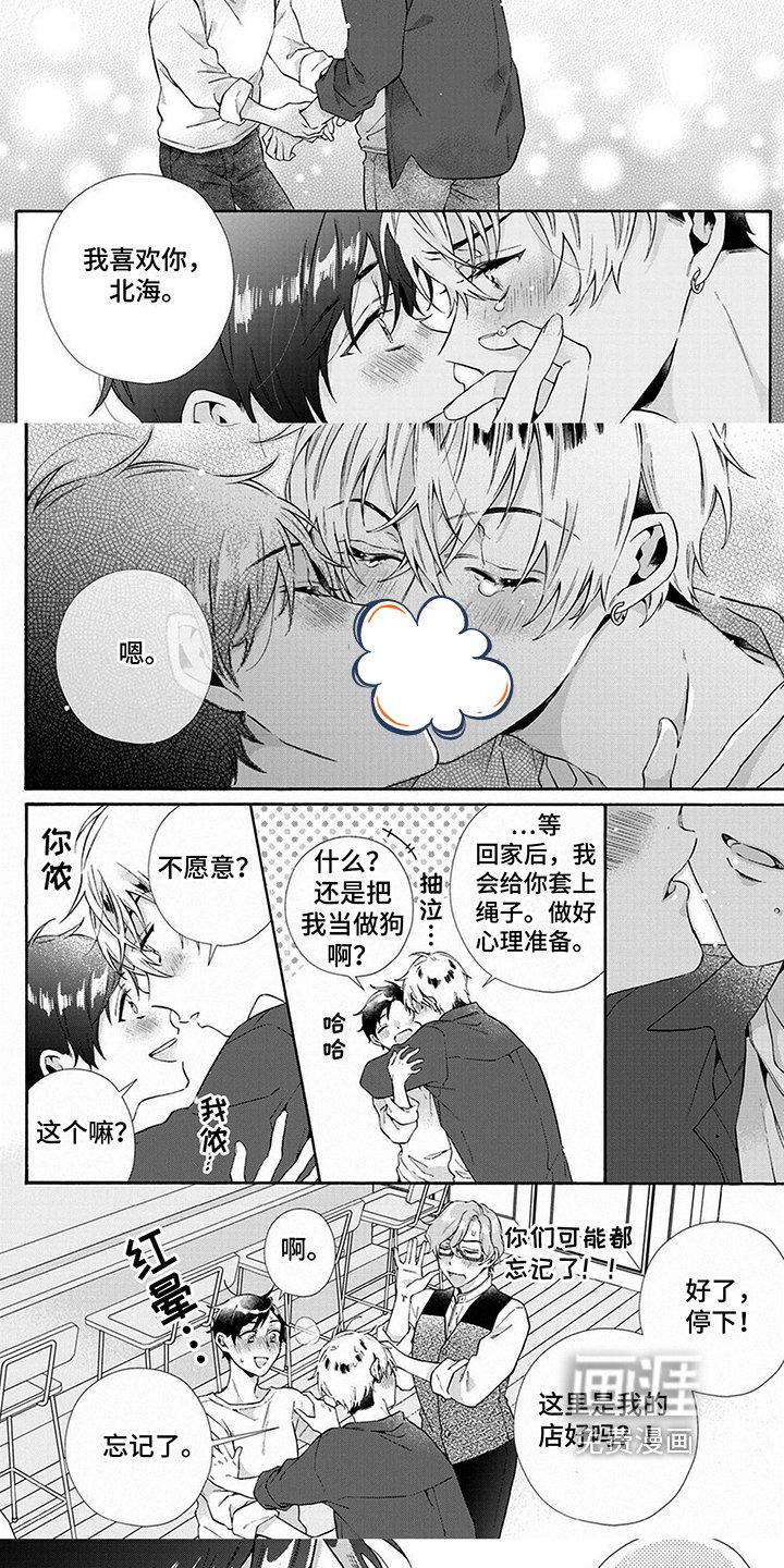 第14章：恋人【完结】