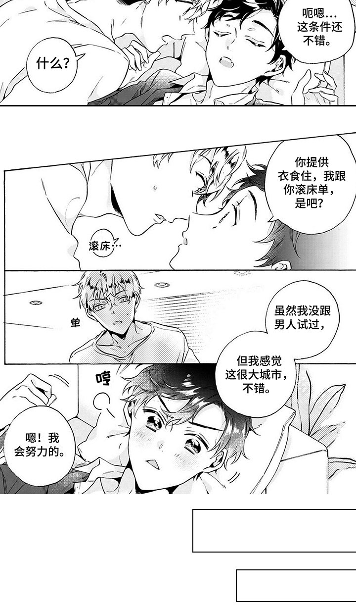 第2章：条件