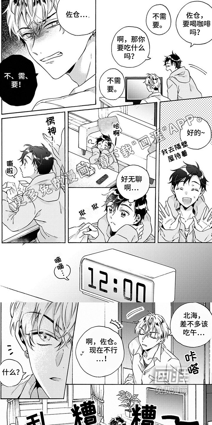 第4章：怪人