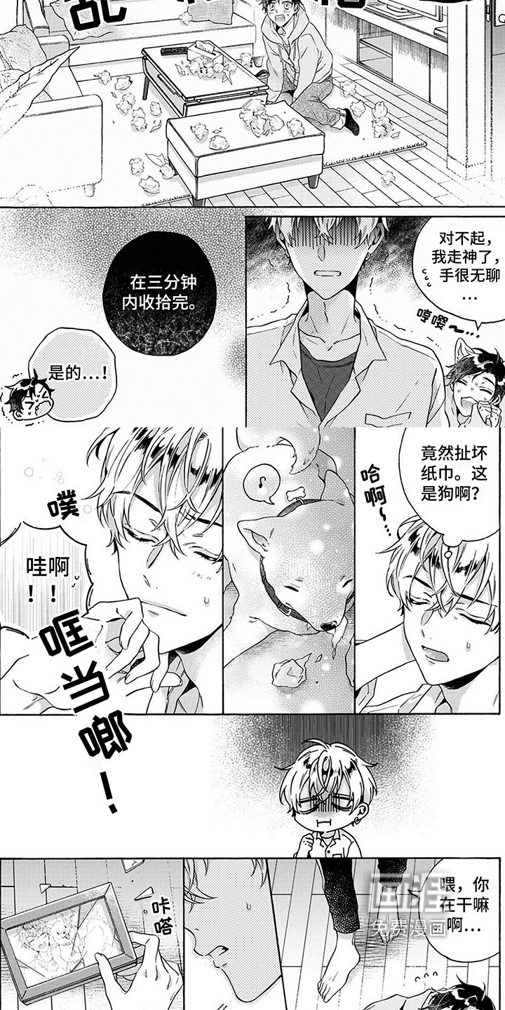 第4章：怪人