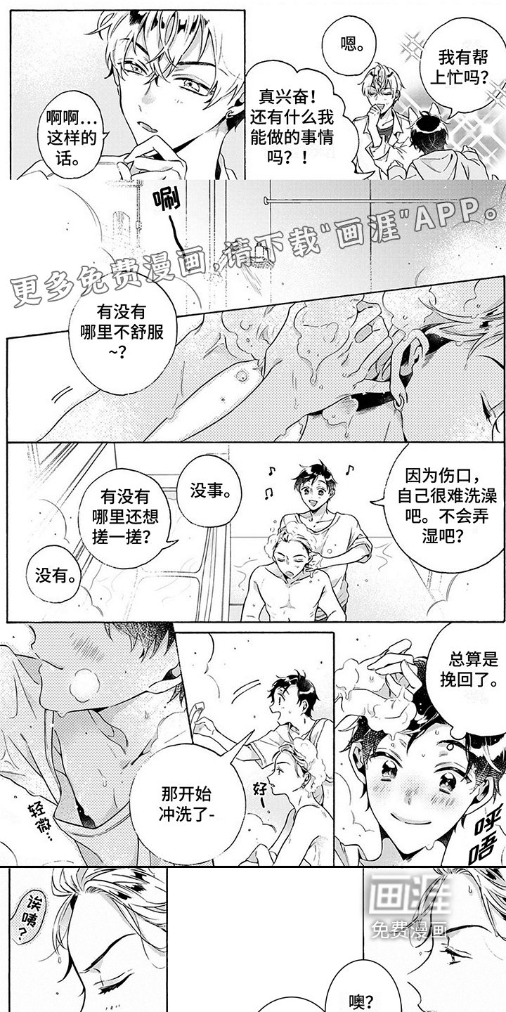 第5章：好养活