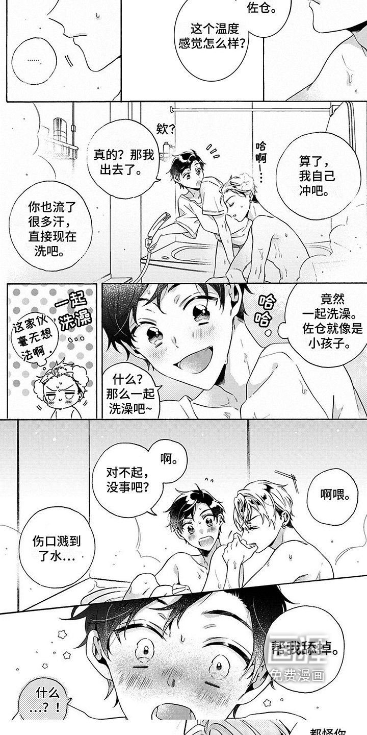 第5章：好养活