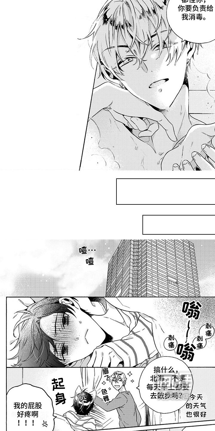 第5章：好养活