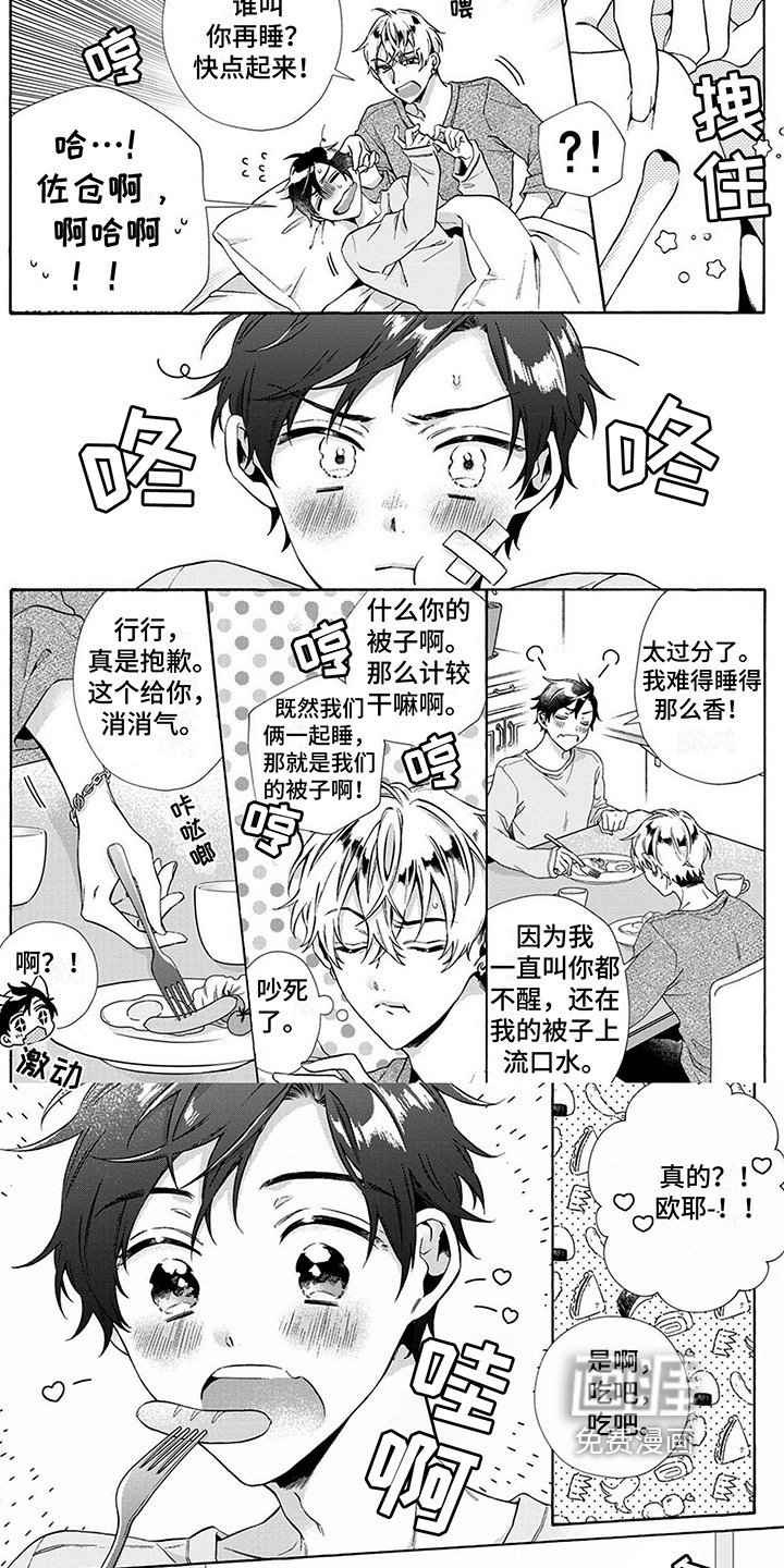 第5章：好养活
