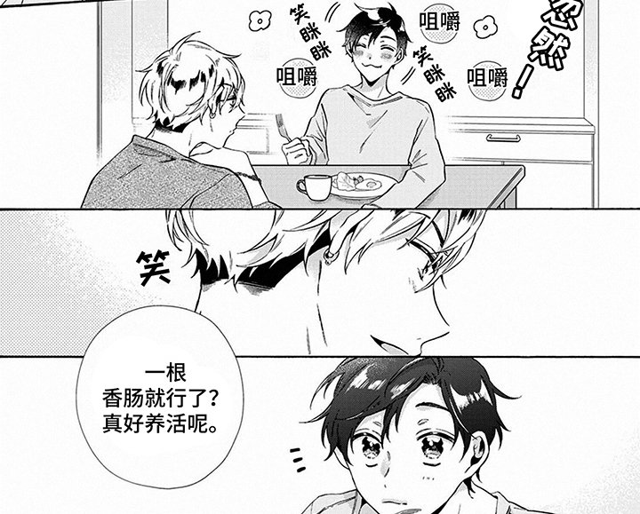 第5章：好养活