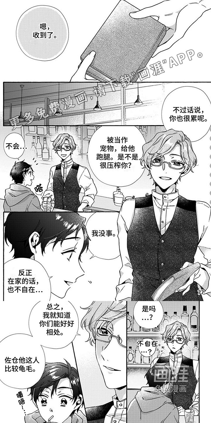 第7章：不无聊