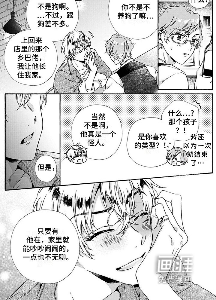 第7章：不无聊