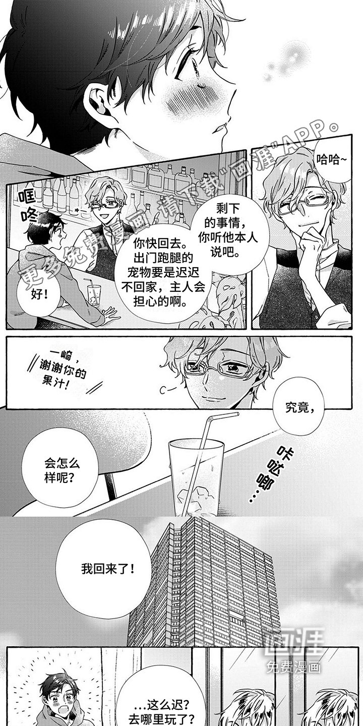第8章：喜欢