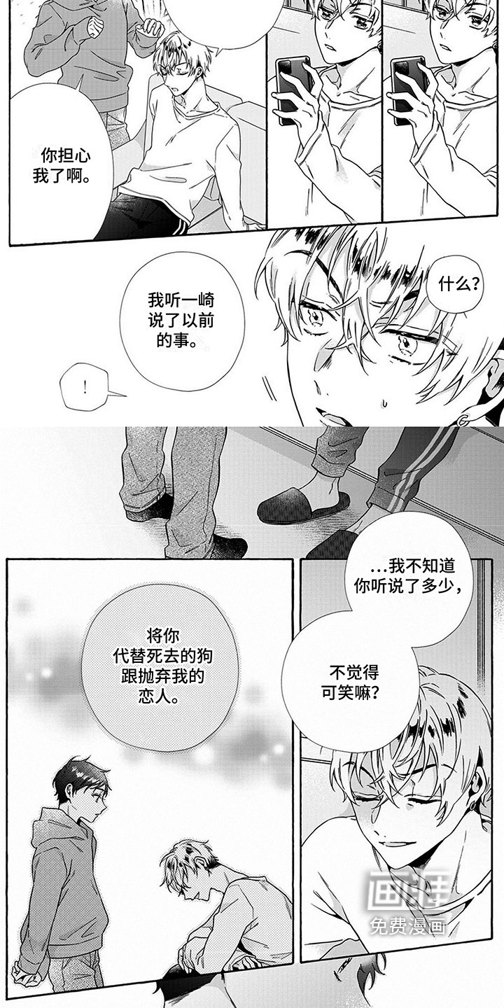 第8章：喜欢