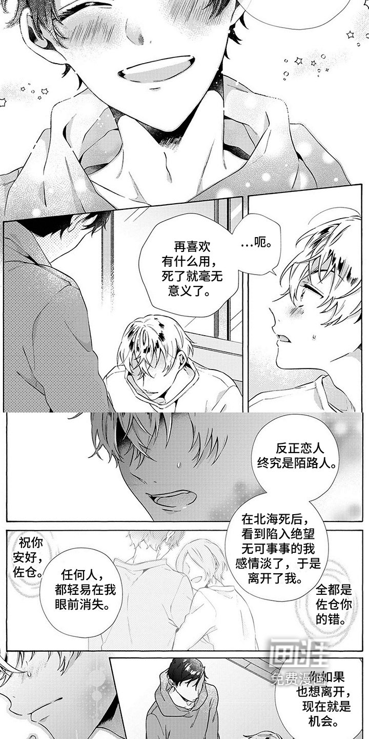 第8章：喜欢