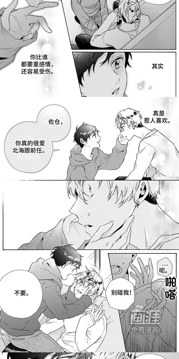第8章：喜欢