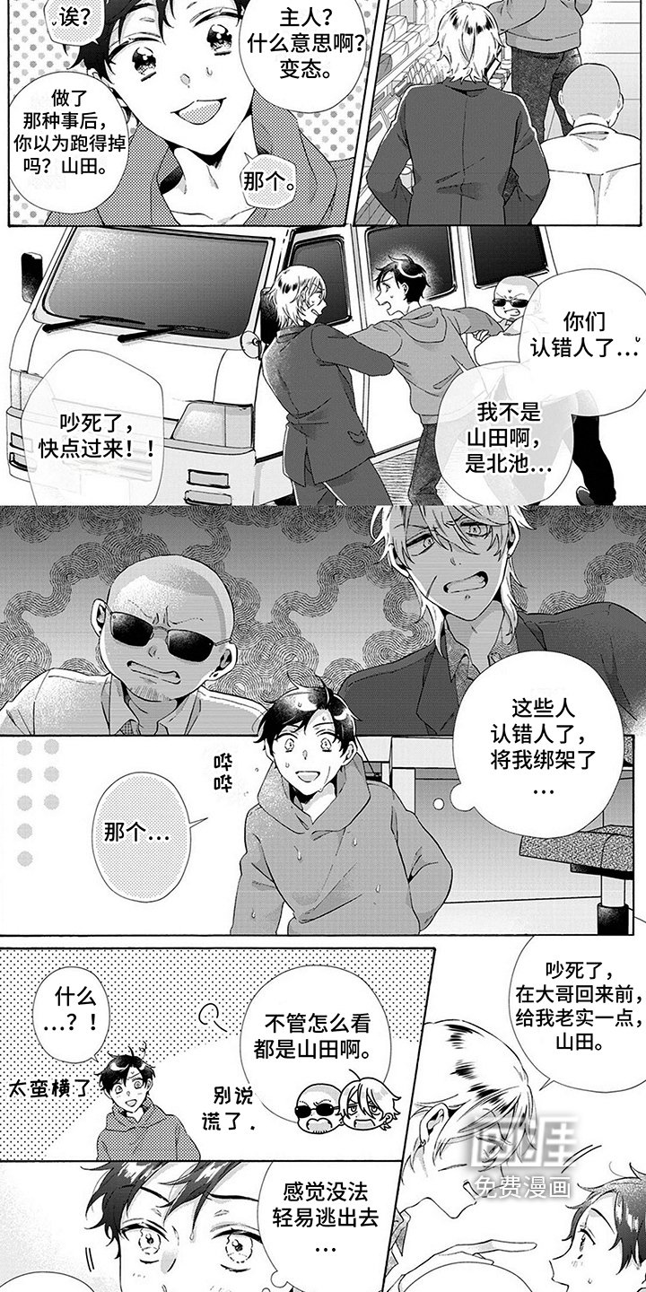 第9章：绑架