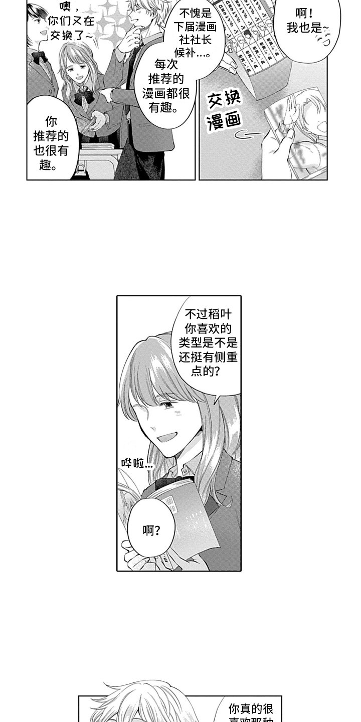 第1章：喜好