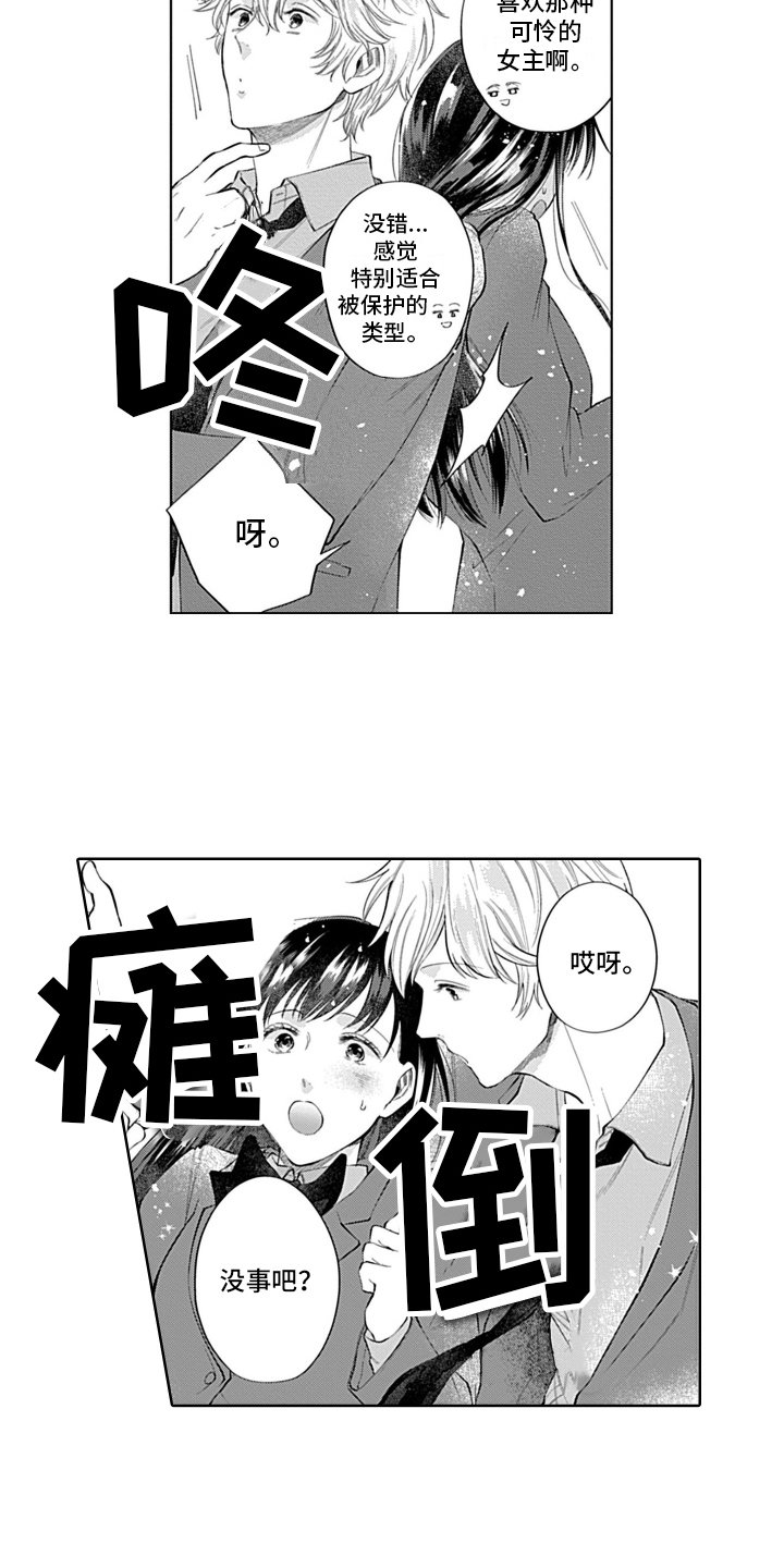 第1章：喜好