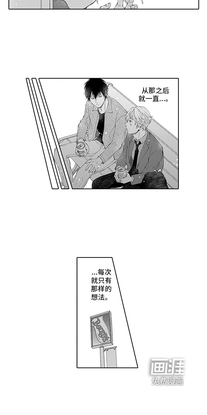 第11章：一直看着你