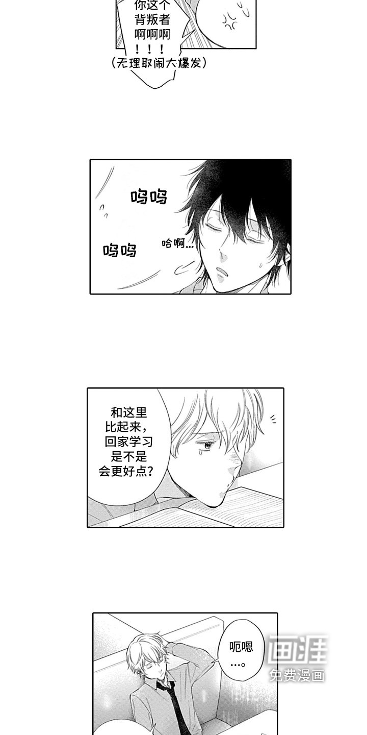第11章：一直看着你