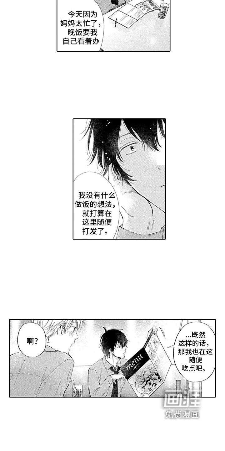 第11章：一直看着你