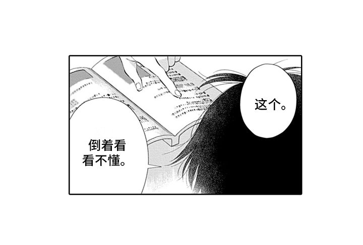 第11章：一直看着你