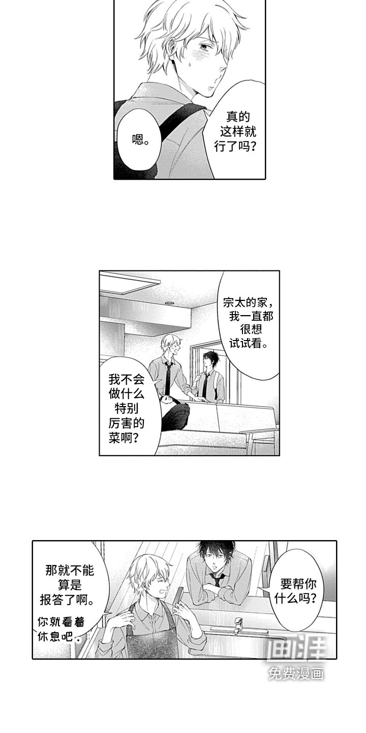 第12章：做饭