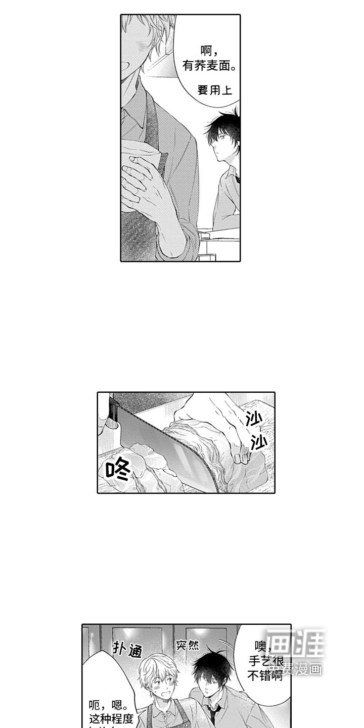 第12章：做饭