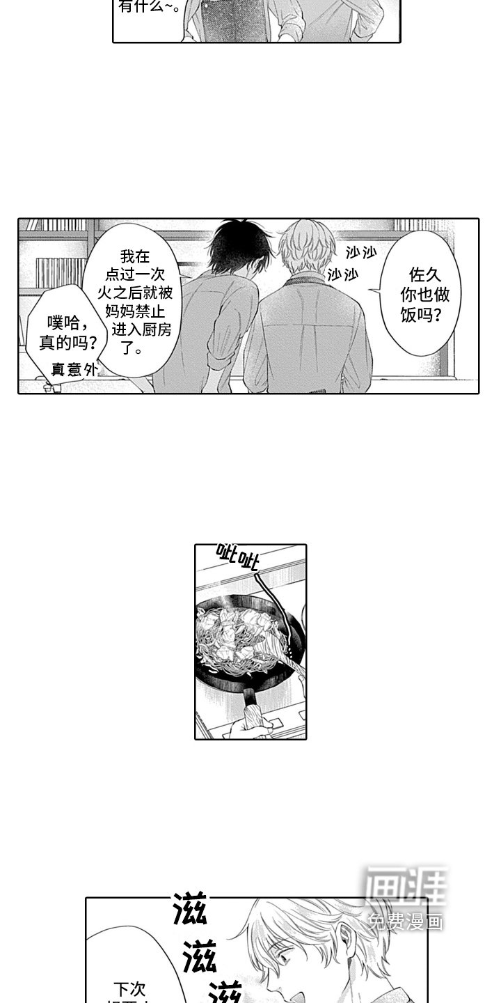第12章：做饭