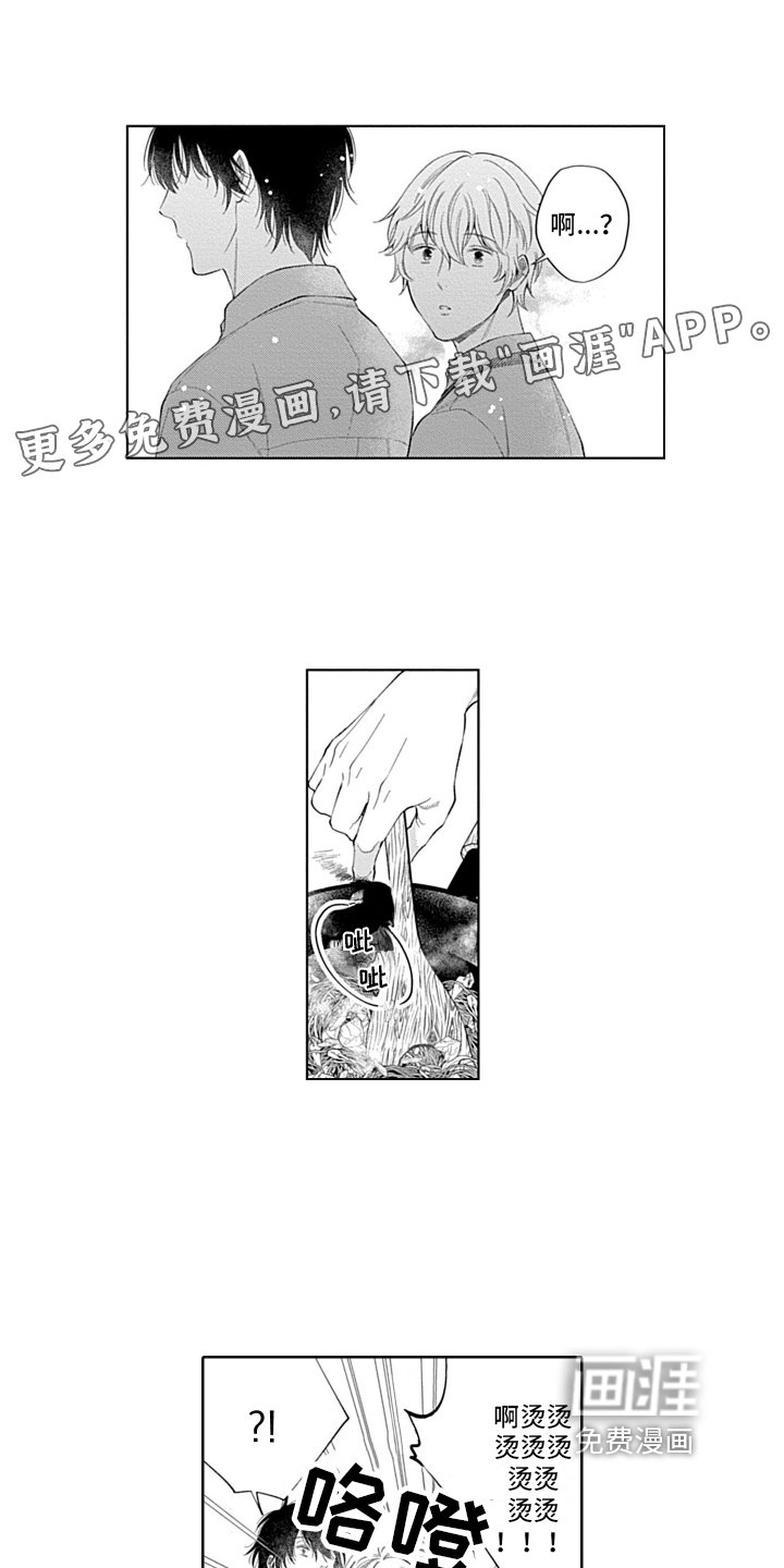 第13章：尴尬