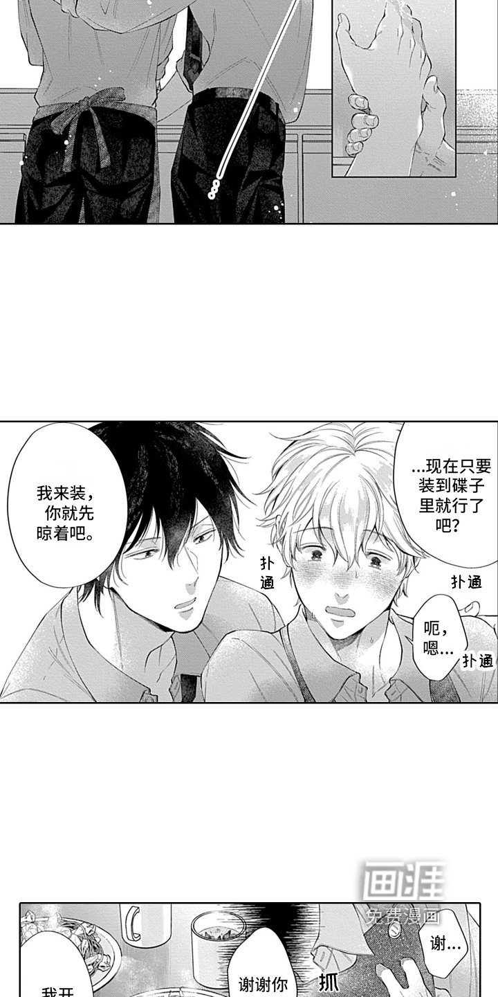 第13章：尴尬