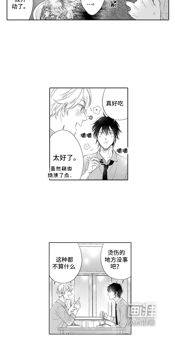 第13章：尴尬