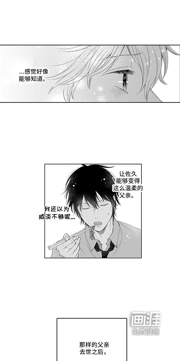 第13章：尴尬
