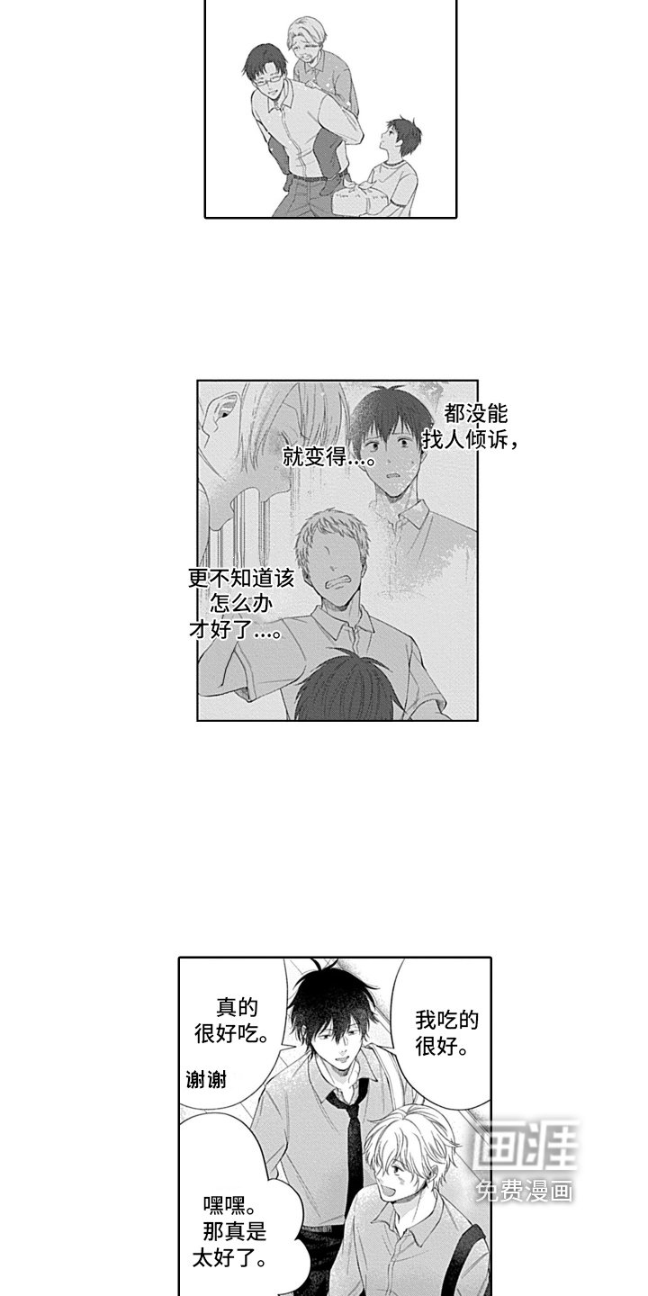 第13章：尴尬