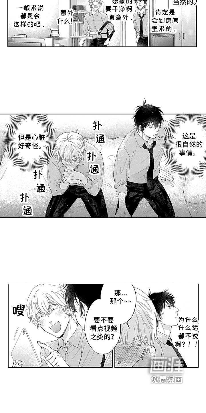 第13章：尴尬