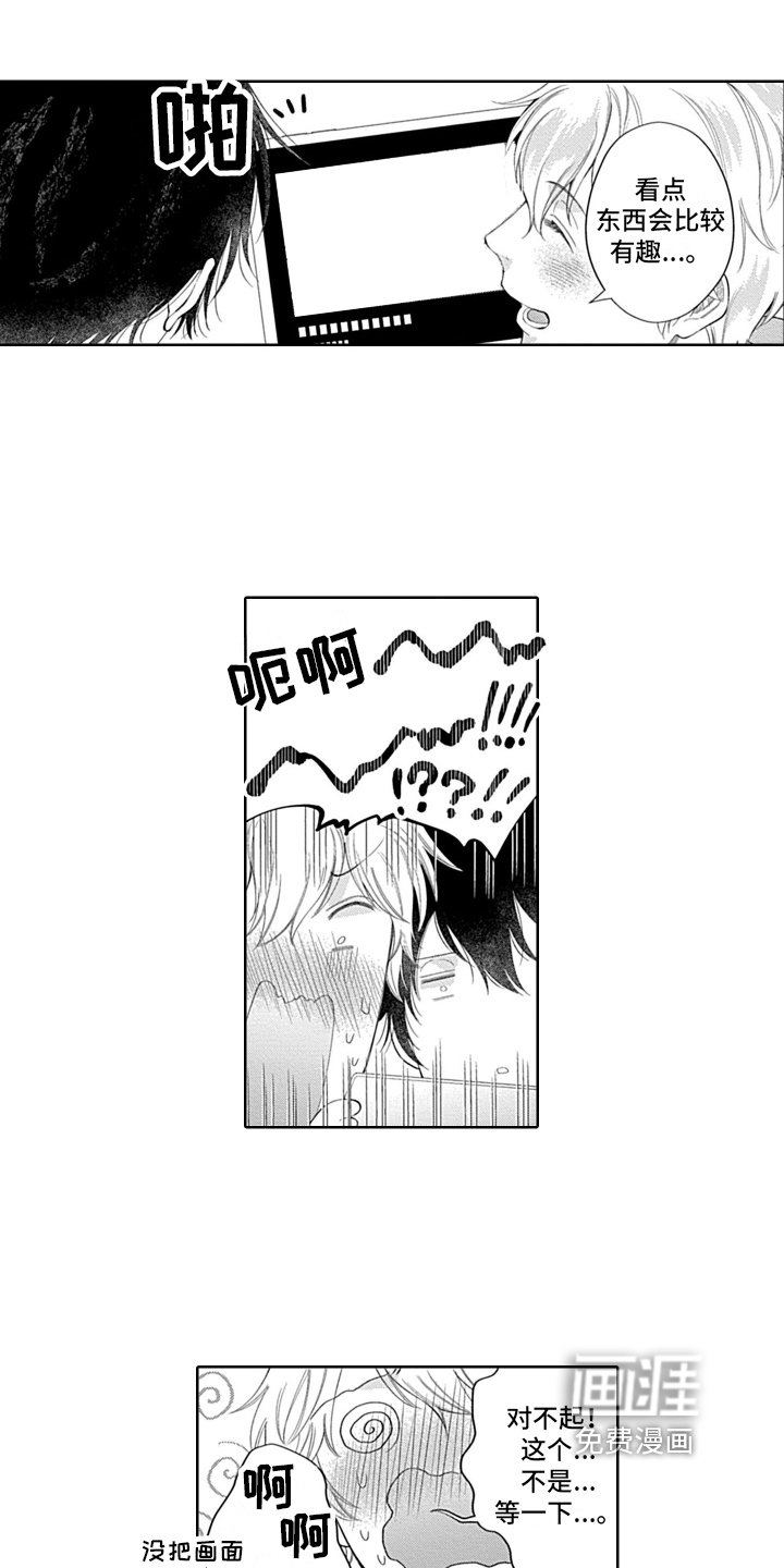 第13章：尴尬