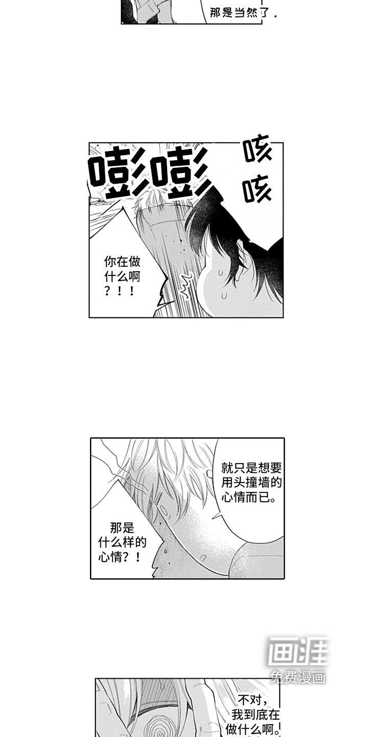 第13章：尴尬