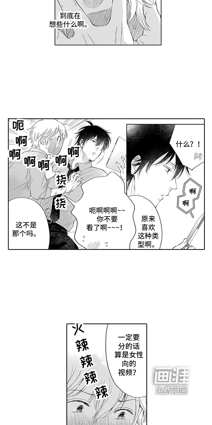 第13章：尴尬