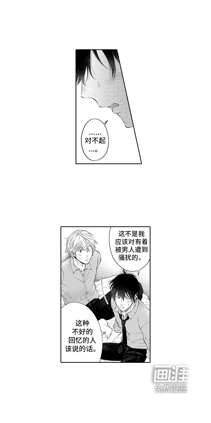 第14章：同意