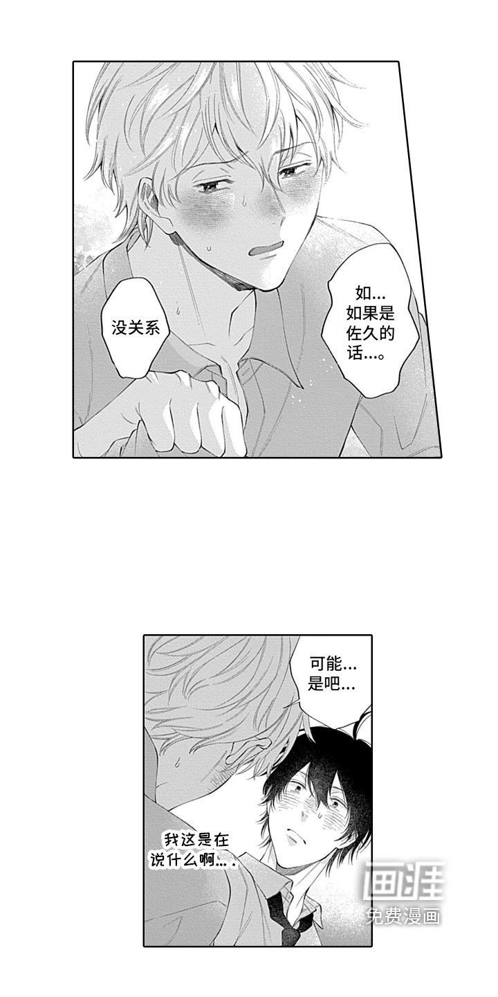 第14章：同意