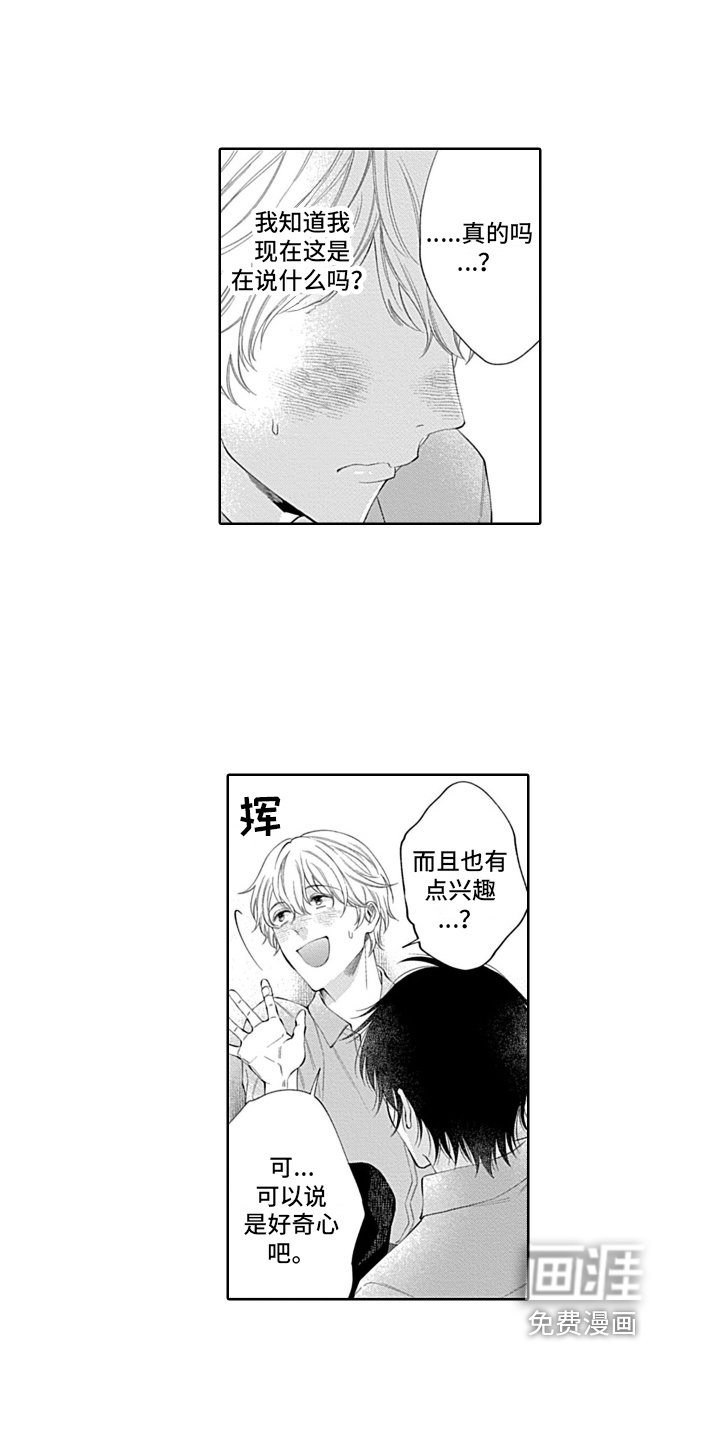 第14章：同意
