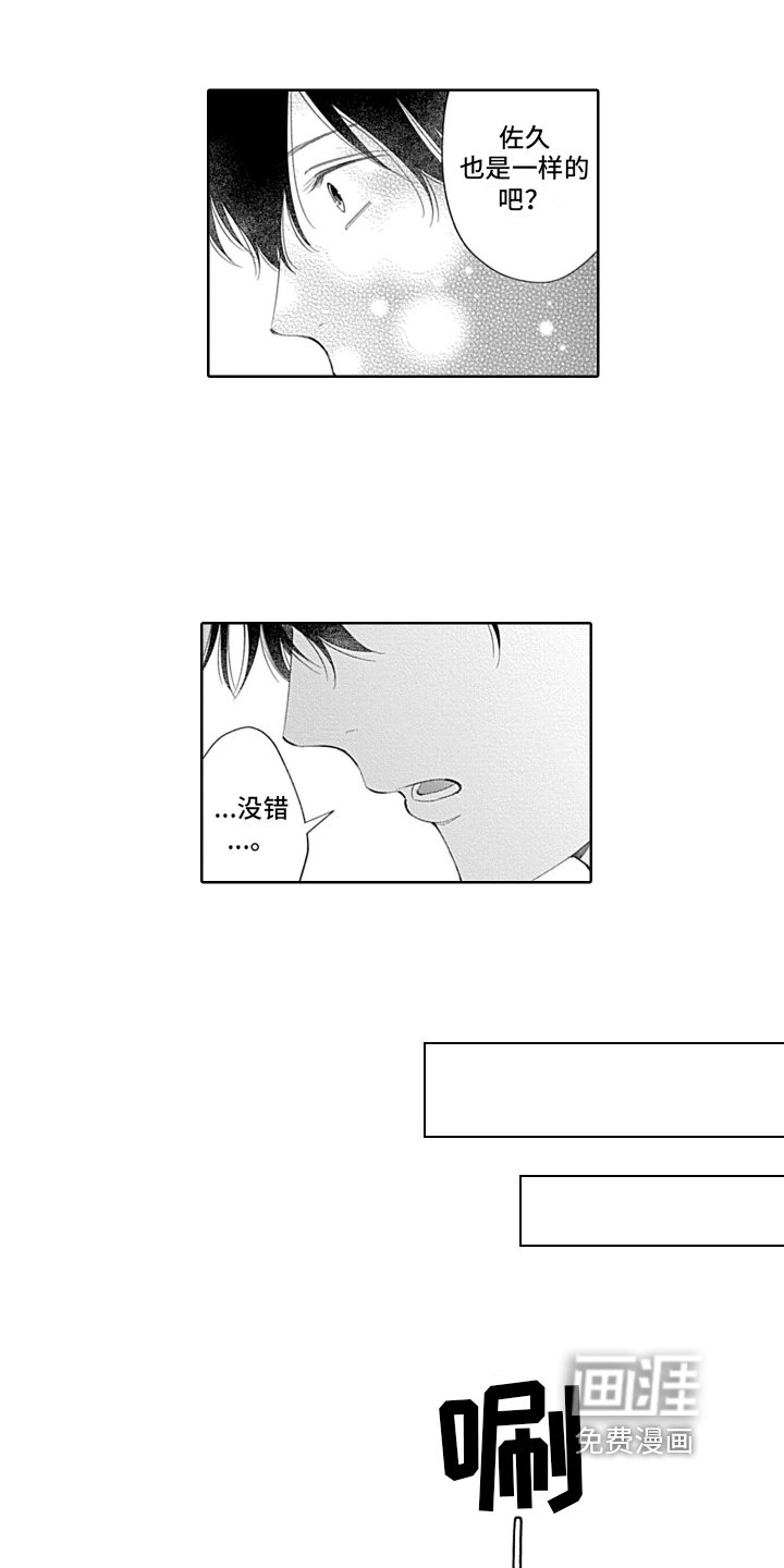 第14章：同意