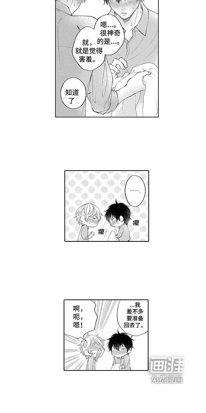 第14章：同意