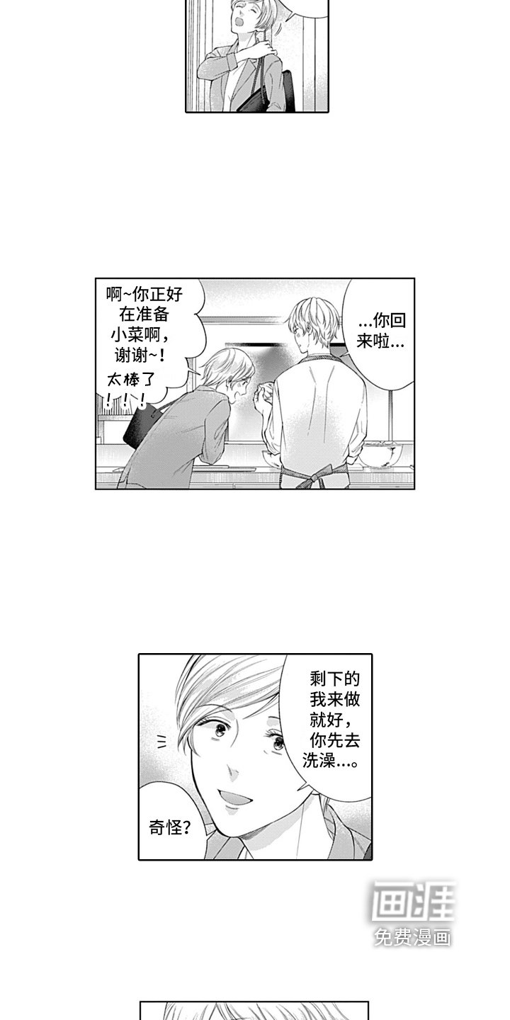 第15章：期待