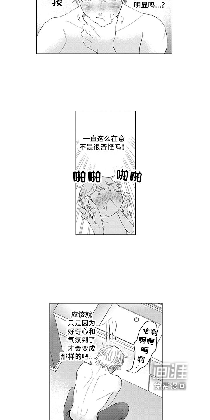 第15章：期待