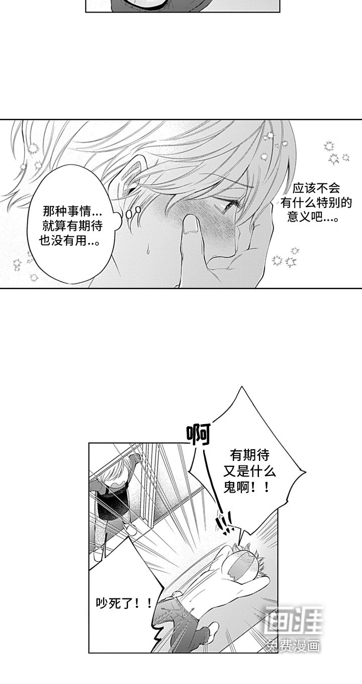 第15章：期待