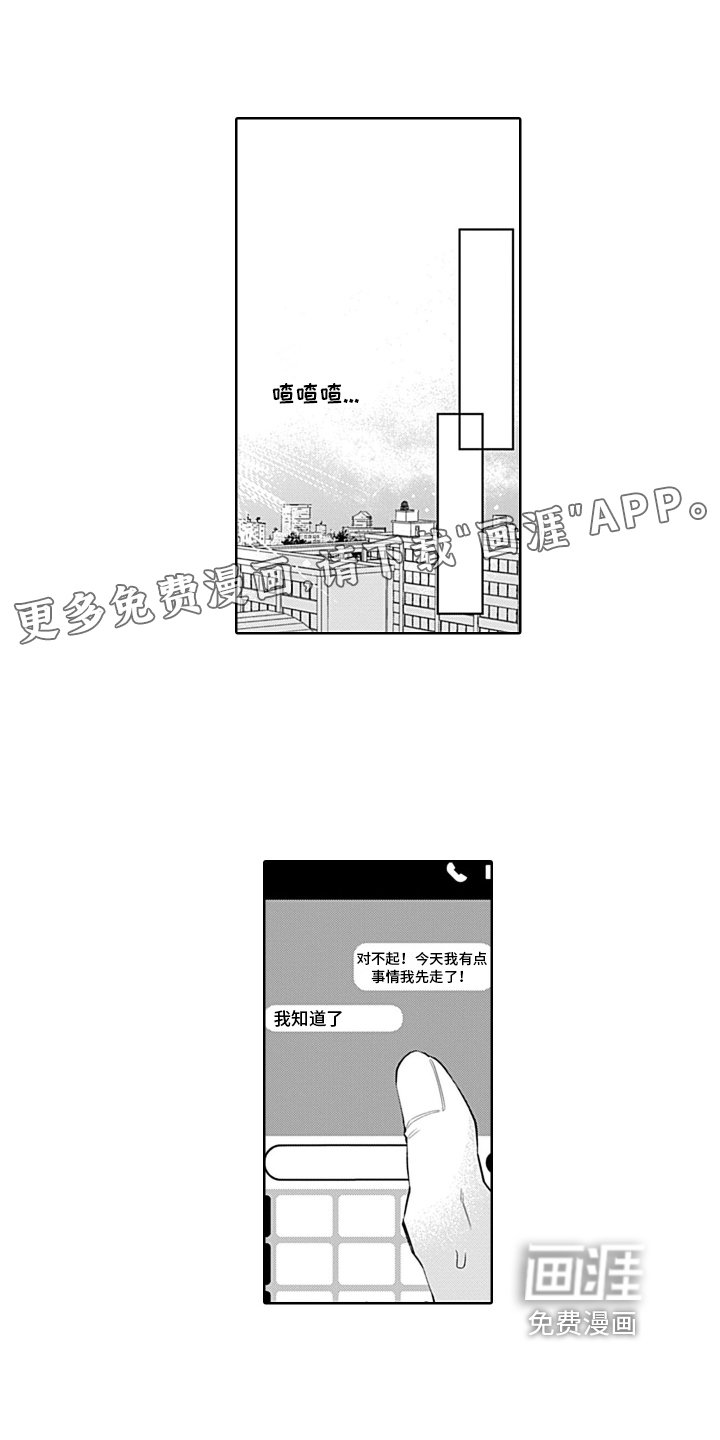 第16章：嫉妒
