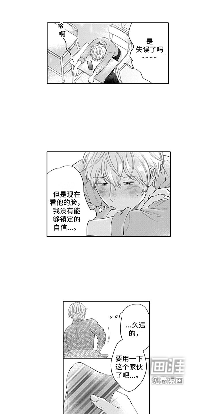 第16章：嫉妒