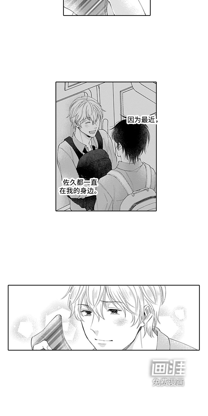 第16章：嫉妒