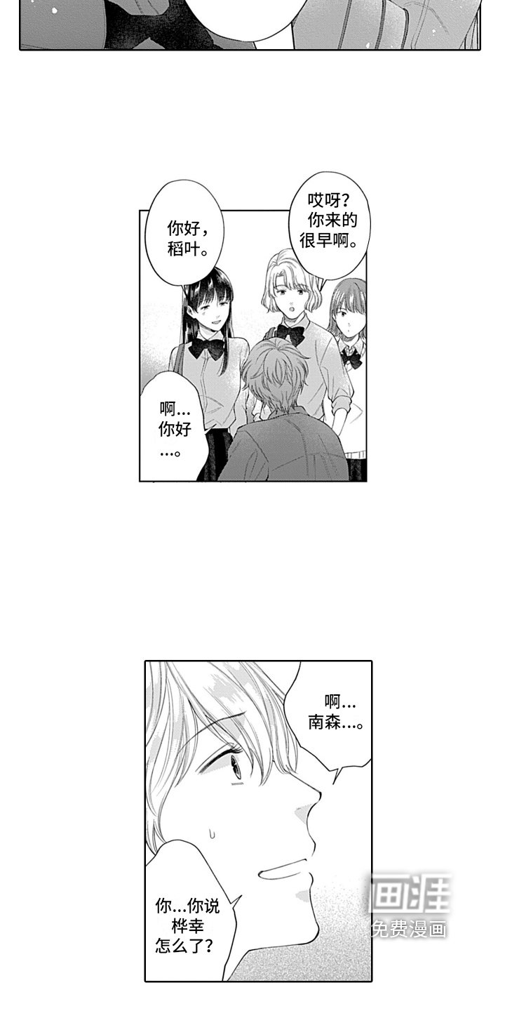 第16章：嫉妒