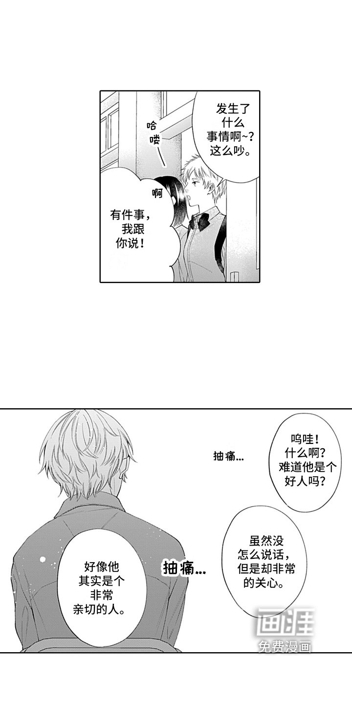第16章：嫉妒