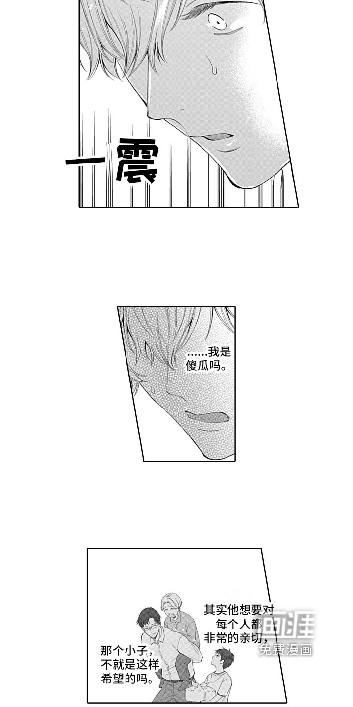 第16章：嫉妒
